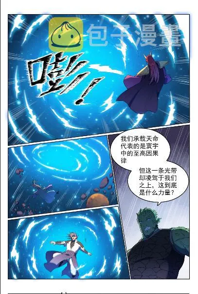 第563话 绝命乱斗 第12页
