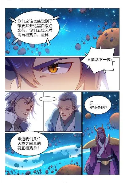 第563话 绝命乱斗 第13页