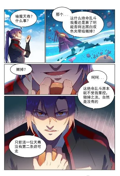 第563话 绝命乱斗 第14页