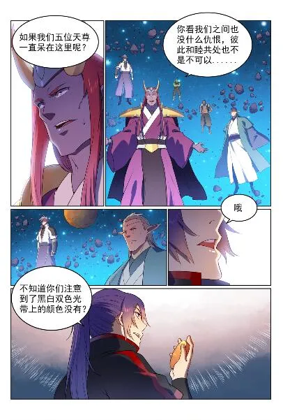 第563话 绝命乱斗 第15页