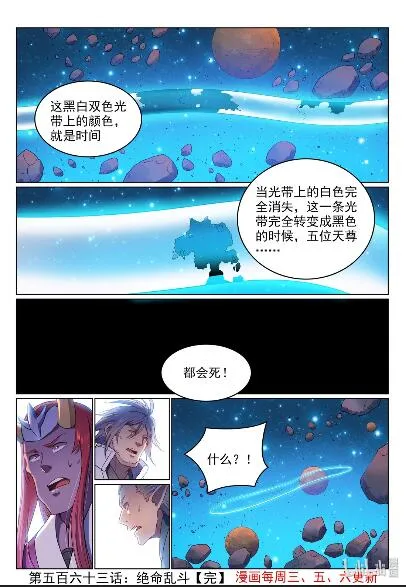 第563话 绝命乱斗 第16页