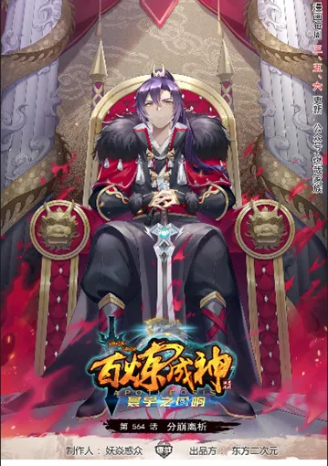 第564话 分崩离析 第1页