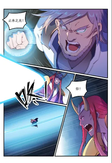 第564话 分崩离析 第5页