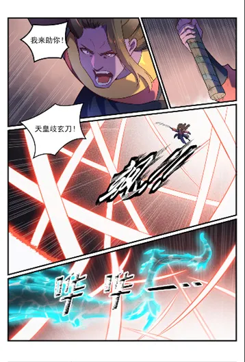 第564话 分崩离析 第9页
