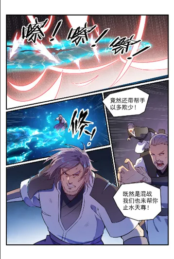 第564话 分崩离析 第10页