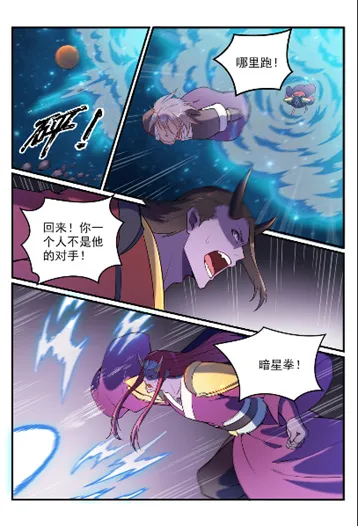 第564话 分崩离析 第12页