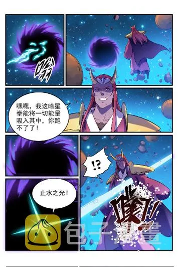 第564话 分崩离析 第14页