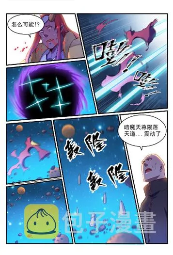第564话 分崩离析 第15页
