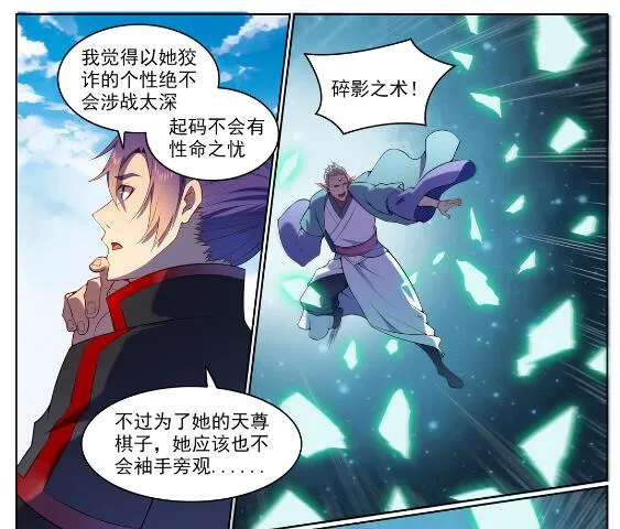 第565话 灰飞烟灭 第2页
