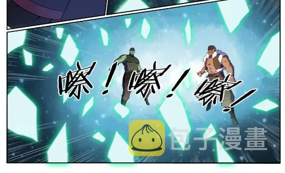 第565话 灰飞烟灭 第3页