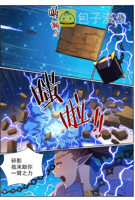 第565话 灰飞烟灭 第5页