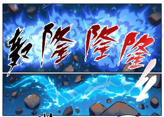 第565话 灰飞烟灭 第6页