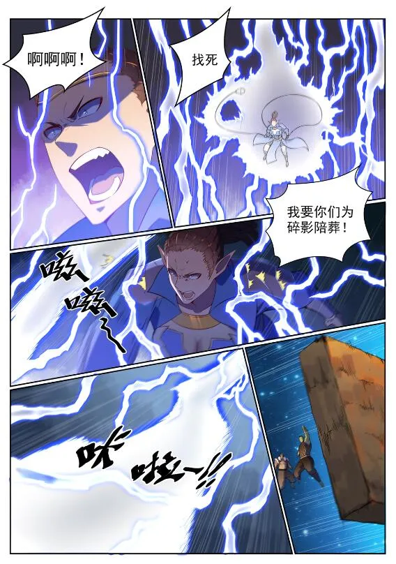 第565话 灰飞烟灭 第10页