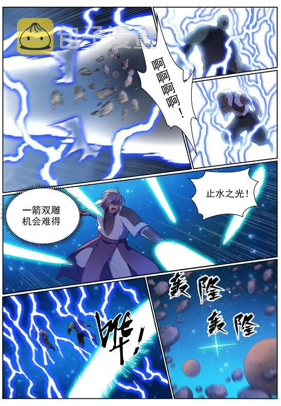 第565话 灰飞烟灭 第11页