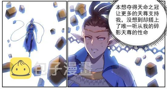 第565话 灰飞烟灭 第13页