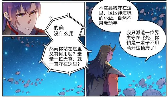 第565话 灰飞烟灭 第15页