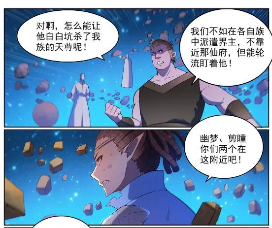 第565话 灰飞烟灭 第16页