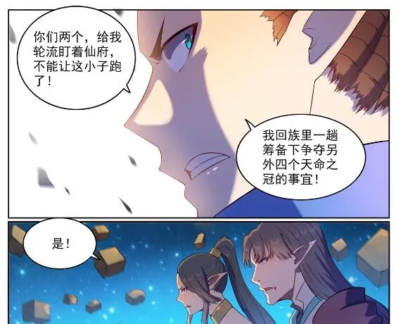 第565话 灰飞烟灭 第18页