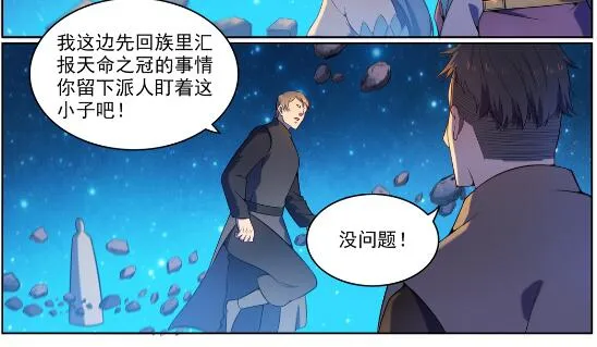 第565话 灰飞烟灭 第19页