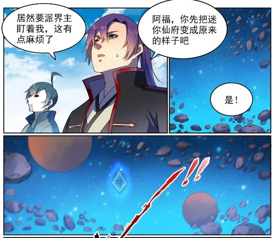 第565话 灰飞烟灭 第20页