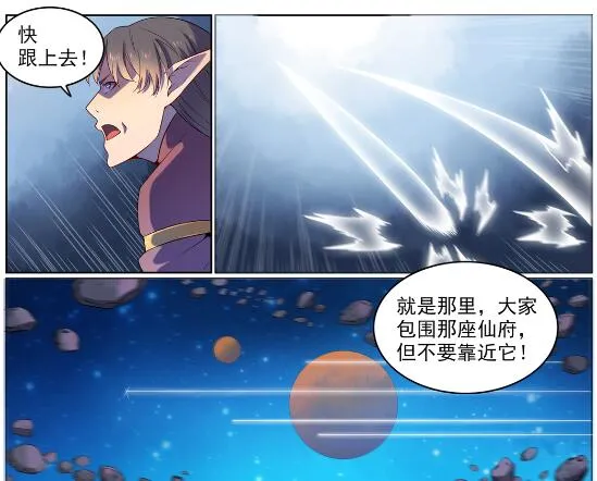 第565话 灰飞烟灭 第22页