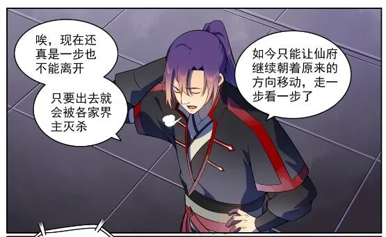 第565话 灰飞烟灭 第24页