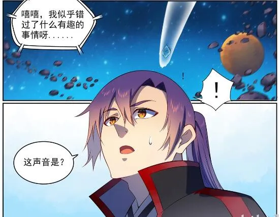 第565话 灰飞烟灭 第25页