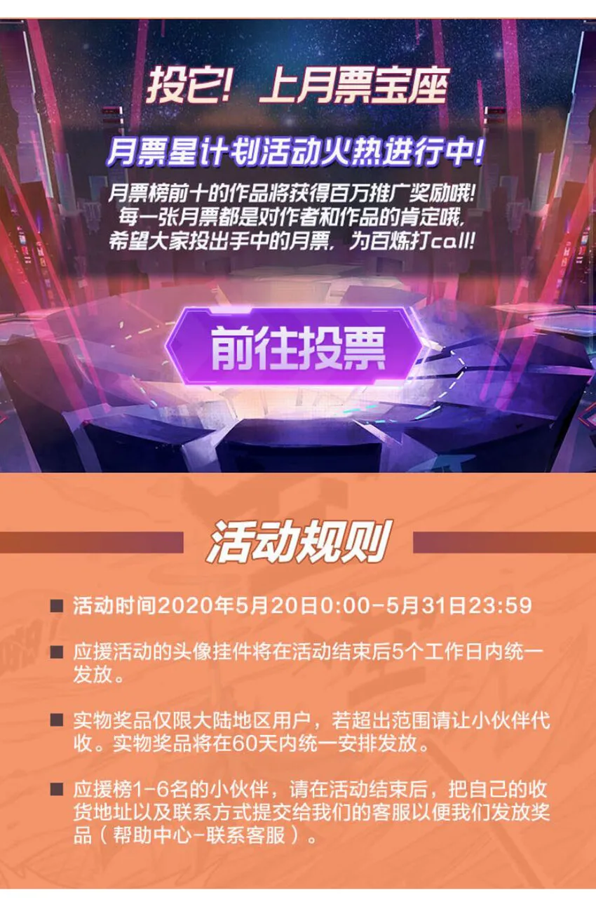 本话有胸 百炼五月宠粉计划 第4页