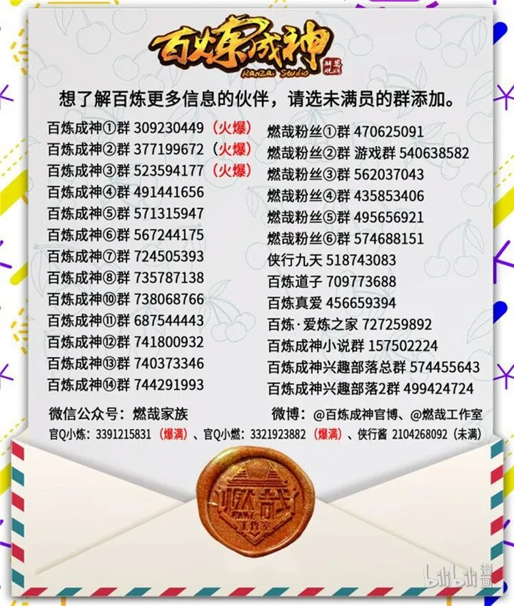 本话有胸 百炼五月宠粉计划 第6页