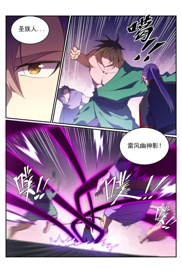 第567话 循序渐进 第6页