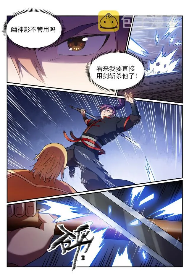 第567话 循序渐进 第9页