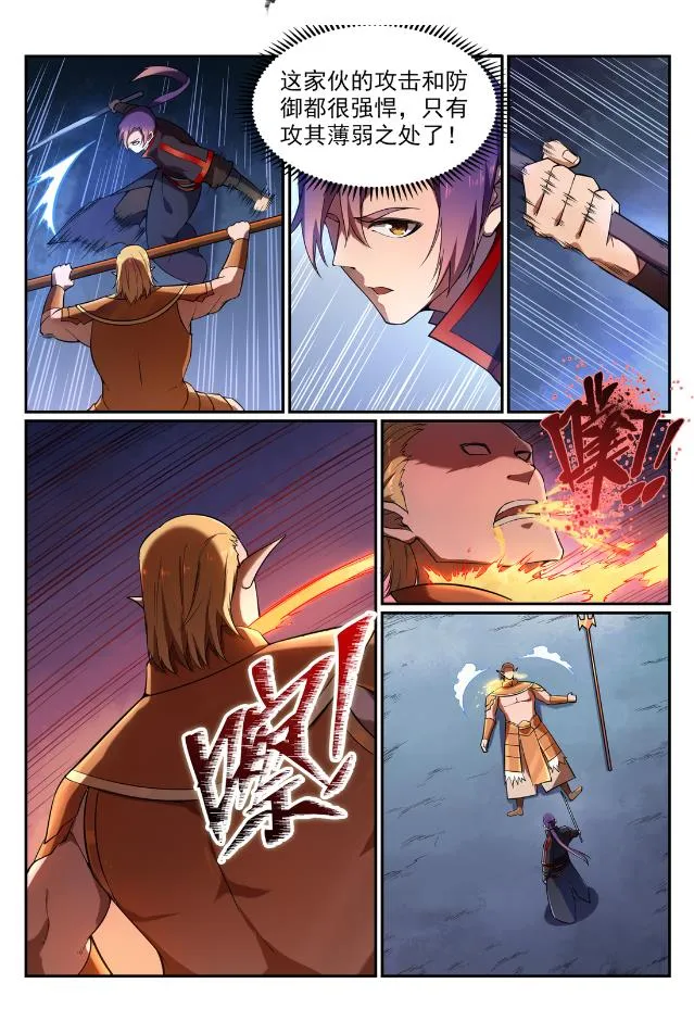 第567话 循序渐进 第10页