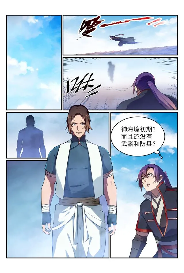 第567话 循序渐进 第12页