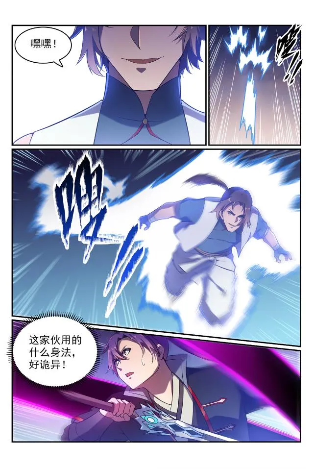 第567话 循序渐进 第13页