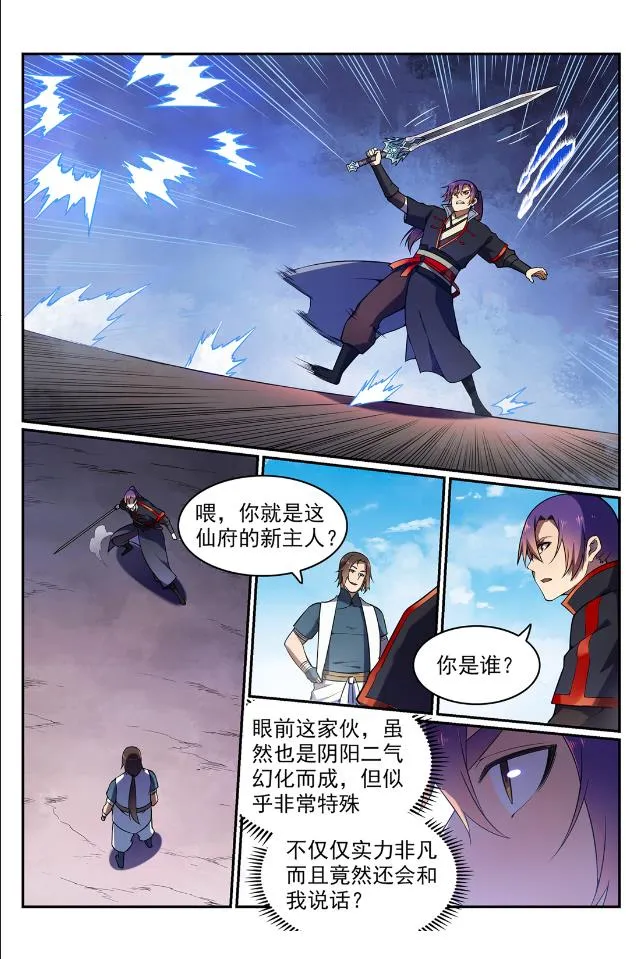 第567话 循序渐进 第15页