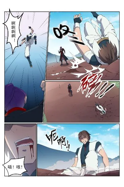 第568话 技高一筹 第7页