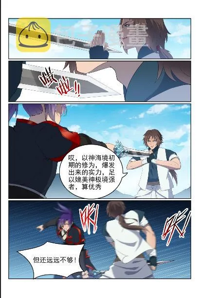 第568话 技高一筹 第11页