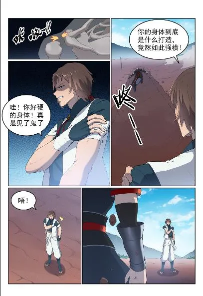 第568话 技高一筹 第13页