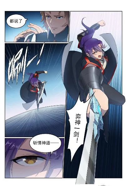 第568话 技高一筹 第15页