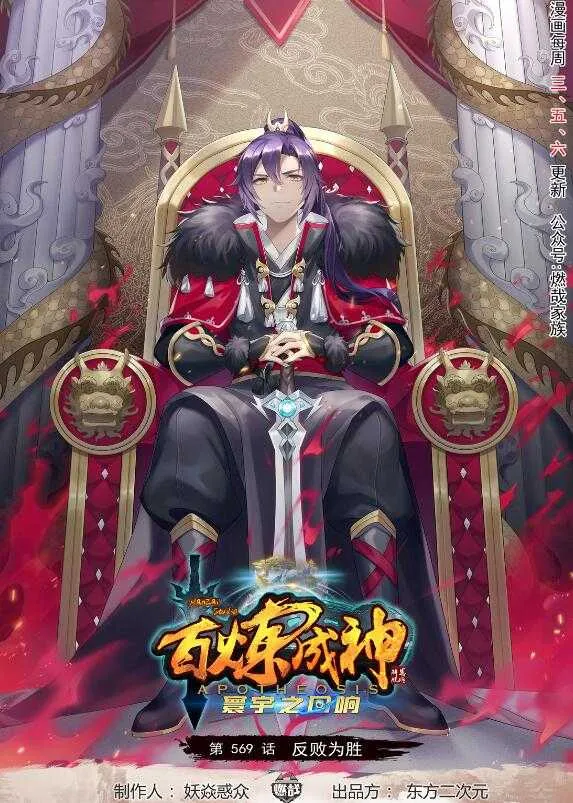 第569话 反败为胜 第1页