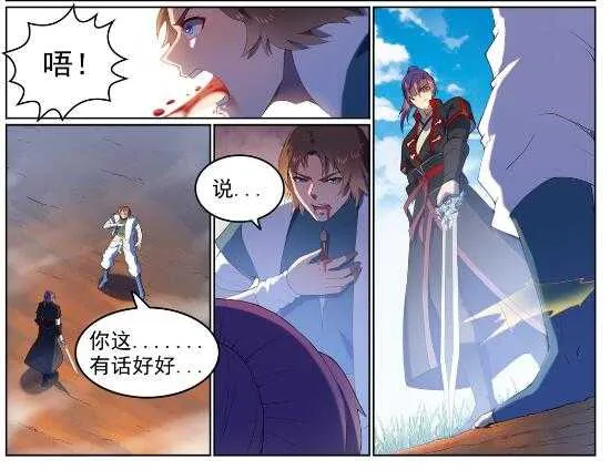第569话 反败为胜 第3页