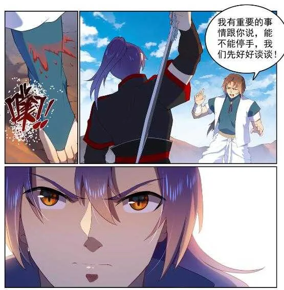 第569话 反败为胜 第4页