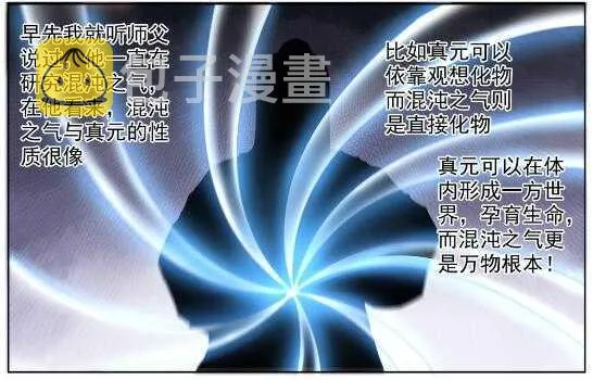 第569话 反败为胜 第7页