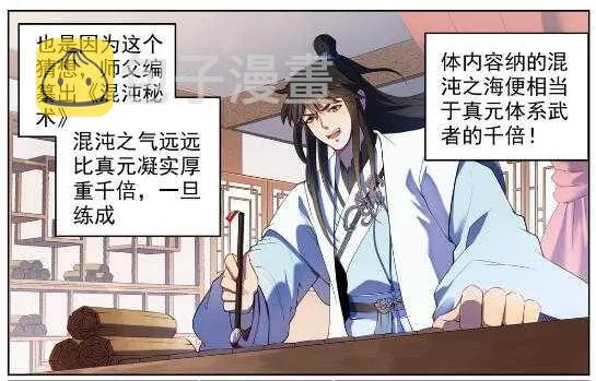 第569话 反败为胜 第8页