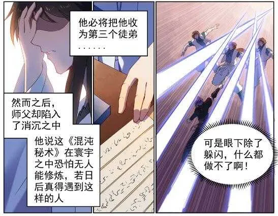 第569话 反败为胜 第9页