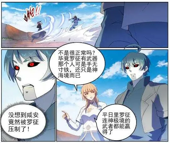 第569话 反败为胜 第10页