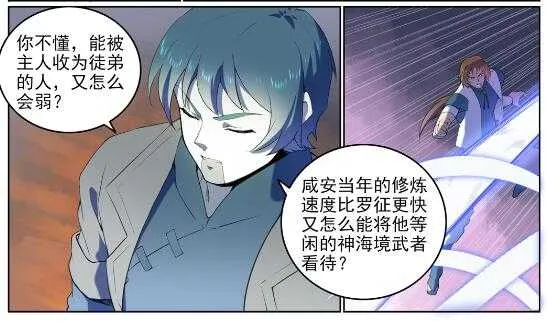 第569话 反败为胜 第11页