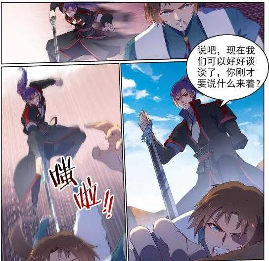 第569话 反败为胜 第12页
