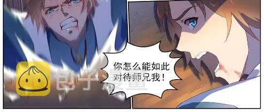 第569话 反败为胜 第13页