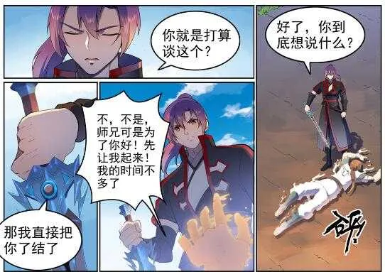 第569话 反败为胜 第14页